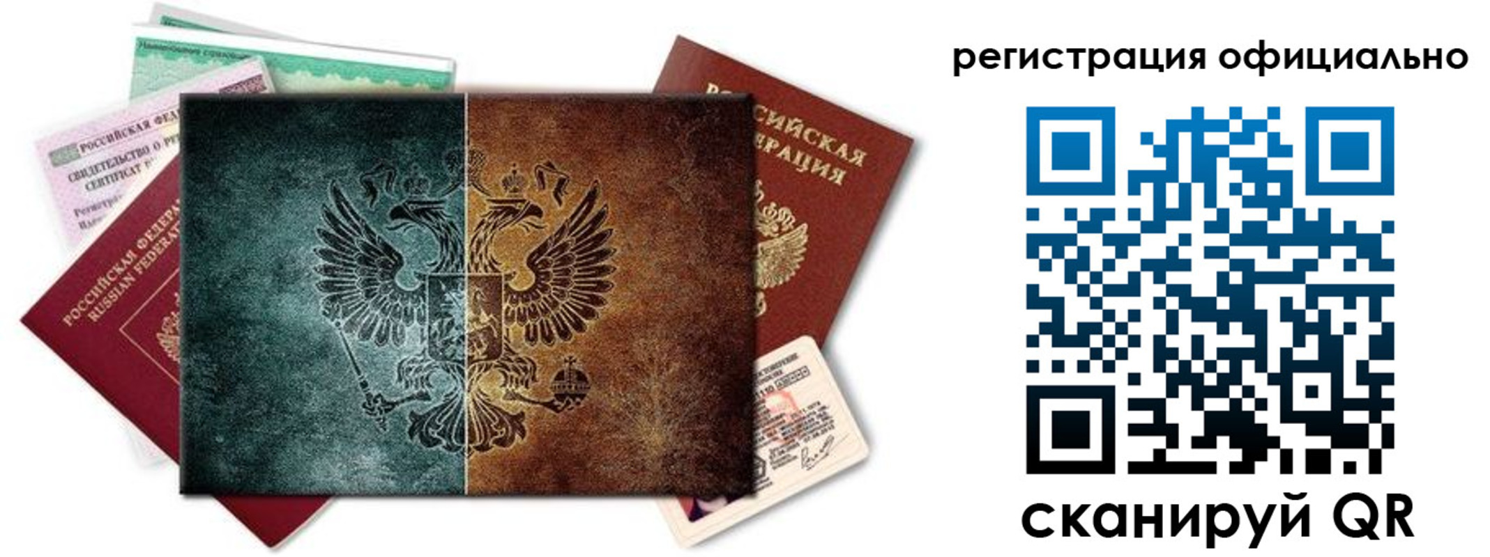 временная регистрация поиск в Черепаново