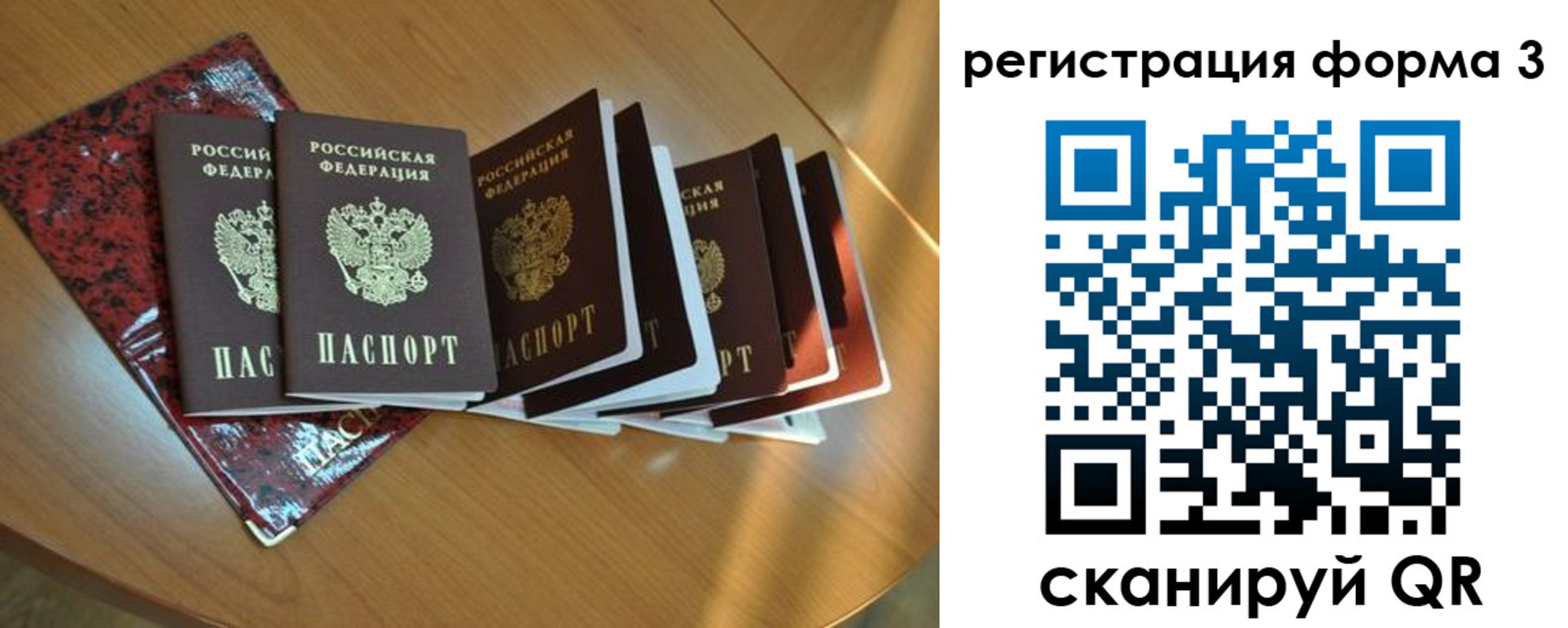 временная регистрация в Черепаново
