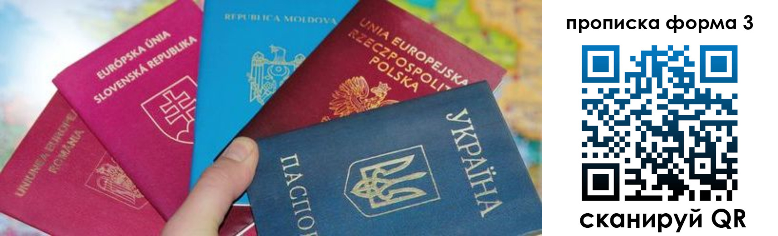 временная регистрация в Черепаново