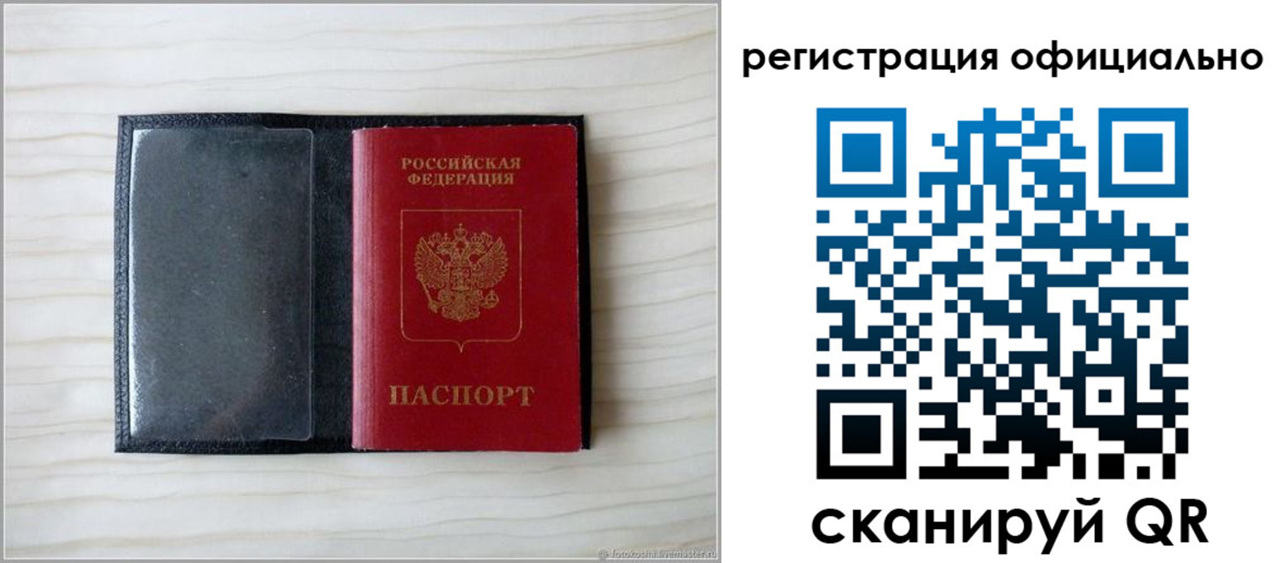 временная регистрация для всех в Черепаново