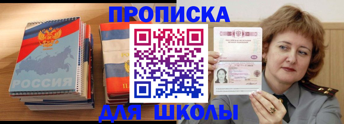 регистрация в Черепаново