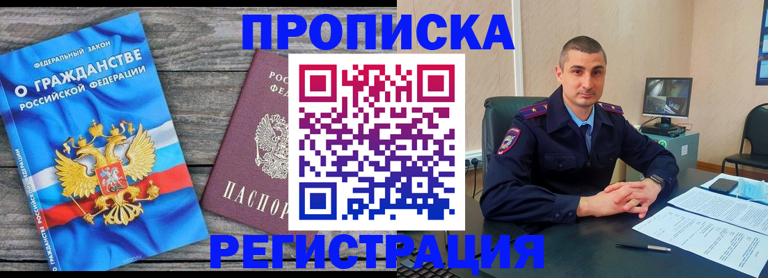 регистрация для школы в Черепаново