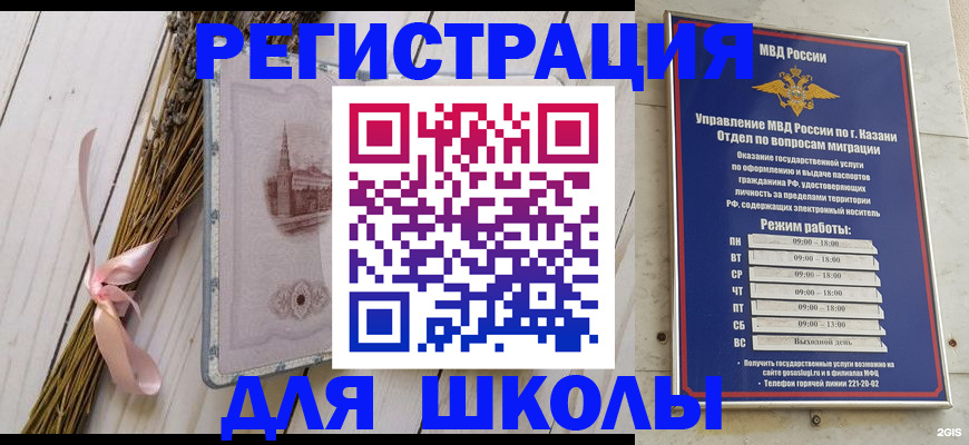 временная регистрация адрес в Черепаново