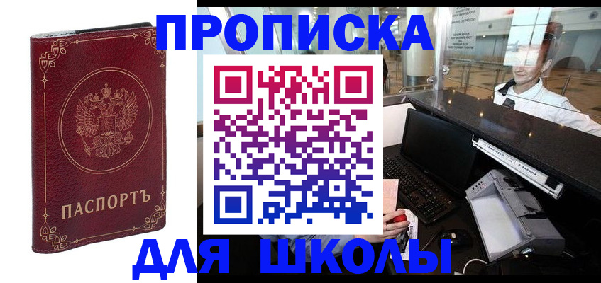 временная регистрация законно в Черепаново