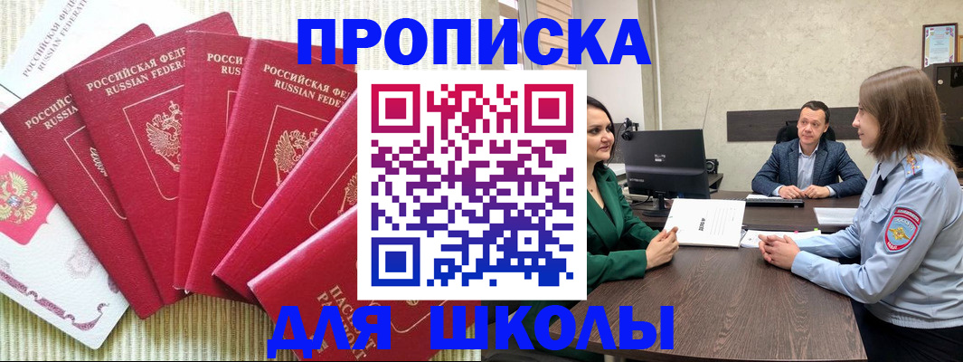 временная регистрация госуслуги в Черепаново