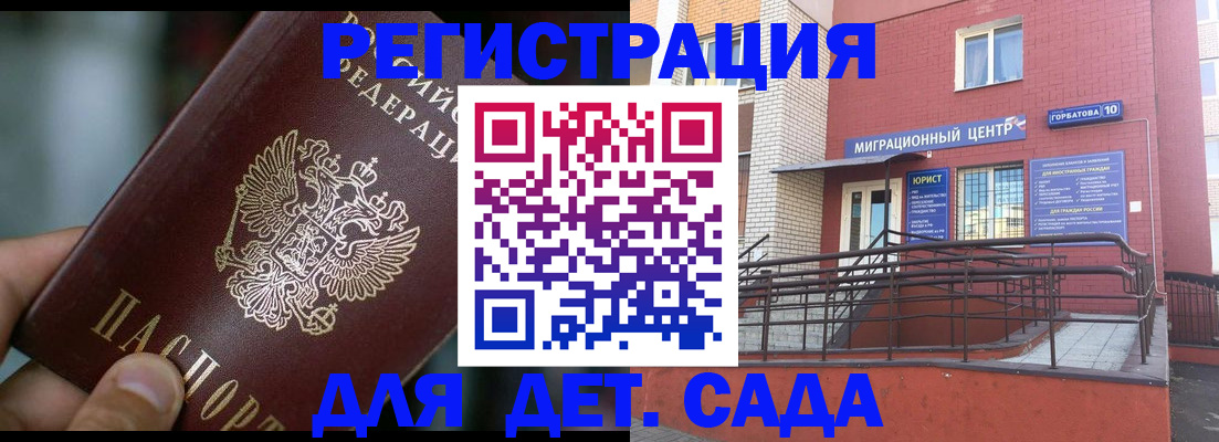 временная регистрация законно в Черепаново