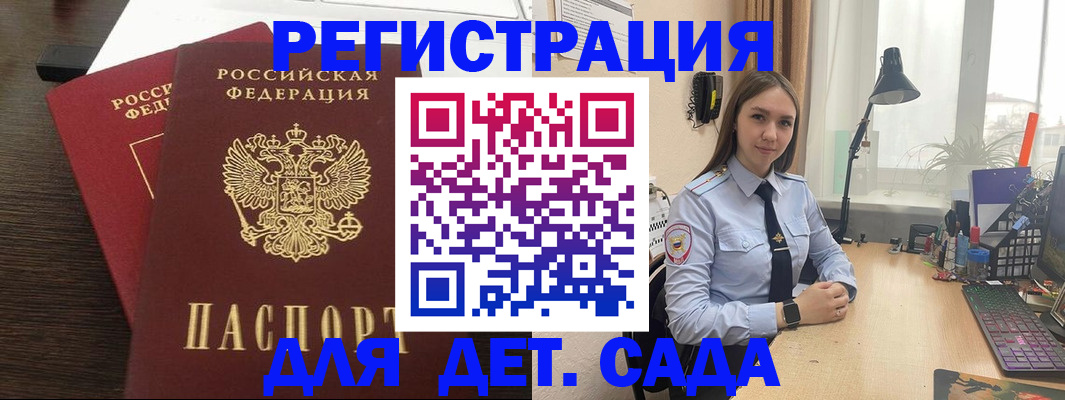 где прописаться в Черепаново